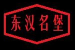 東漢名堡加盟