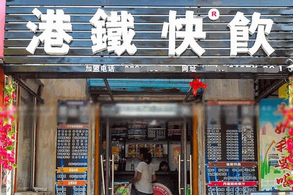 港鐵快飲加盟