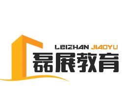 磊展教育加盟