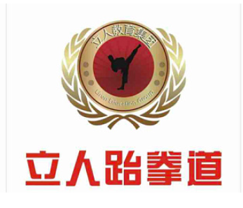 立人跆拳道加盟