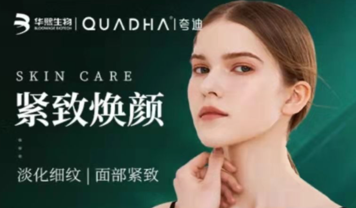 夸迪科技美膚加盟