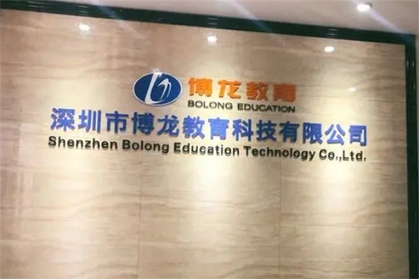 博龍教育加盟