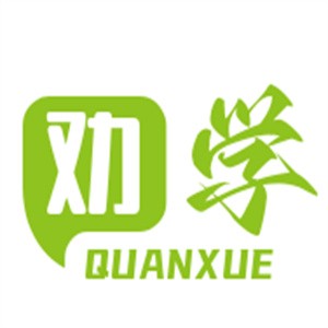 勸學(xué)素質(zhì)教育加盟