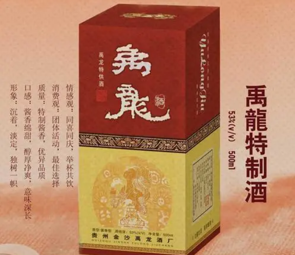 禹龍酒加盟