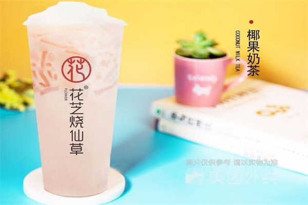 花芝燒仙草加盟