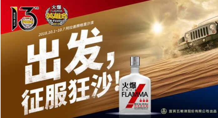 騰格里酒加盟