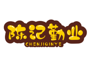陳記勤業(yè)獅頭鵝加盟
