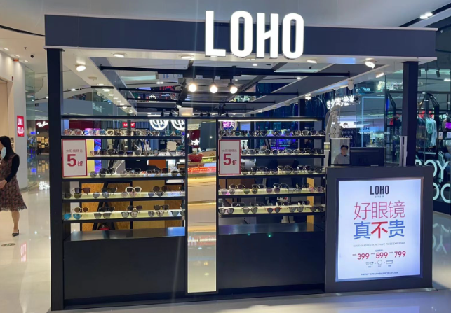 LOHO眼鏡加盟