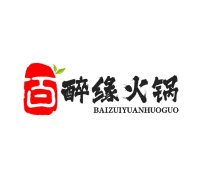 百醉緣土碗火鍋加盟