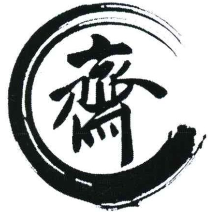 齊王酒加盟