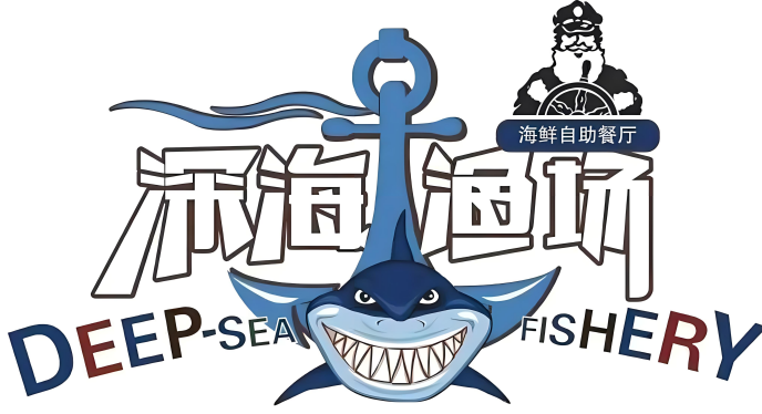 深海魚場自助餐加盟