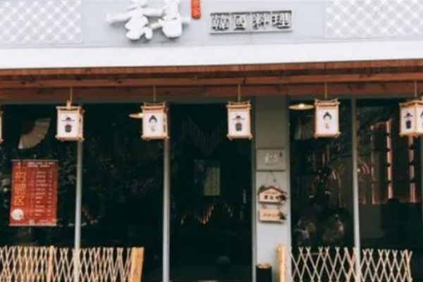 玄善世家韓國(guó)料理加盟