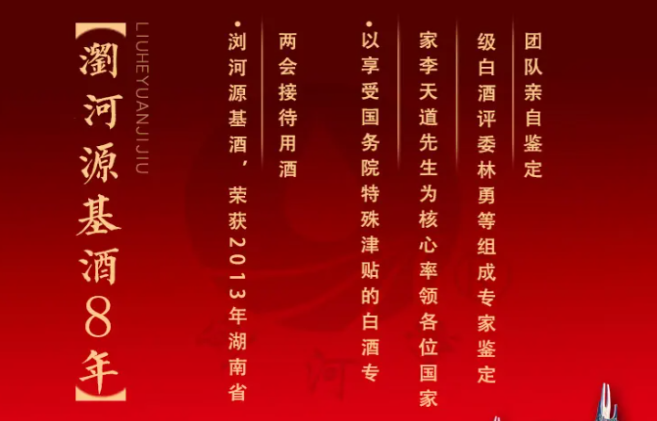 瀏河源基酒加盟