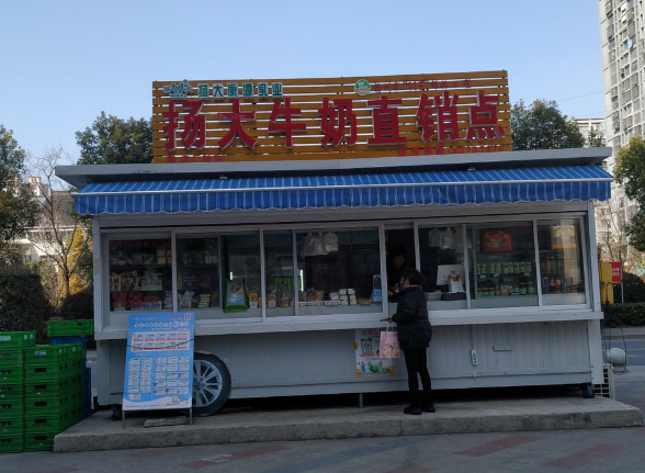 揚(yáng)大牛奶直銷(xiāo)店加盟