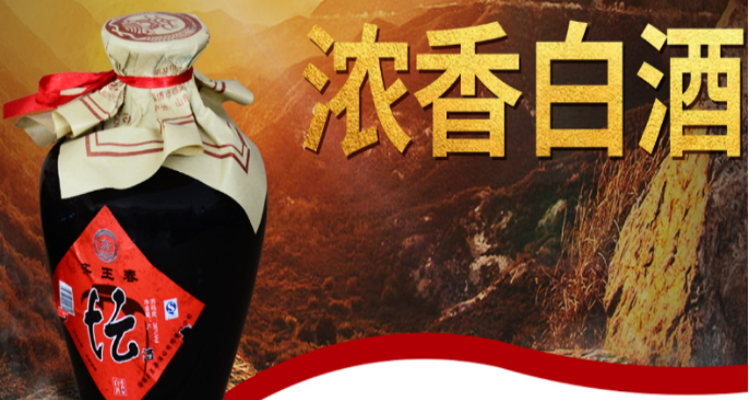 齊王酒加盟
