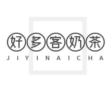 好多客奶茶加盟