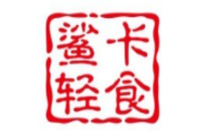 鯊卡輕食加盟
