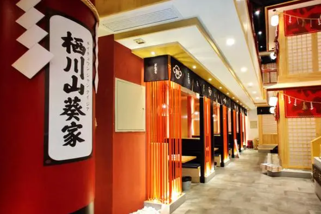 棲川山葵家日式料理加盟