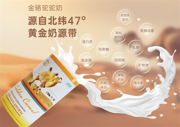 金駱駝奶粉加盟費(fèi)多少錢？