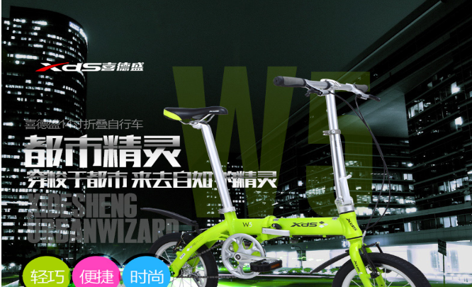 喜德盛電動車加盟