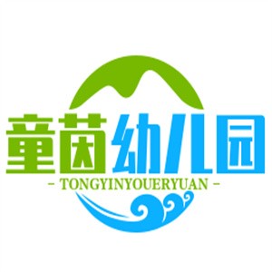 童茵幼兒園加盟
