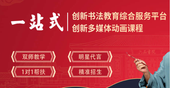 六品書畫加盟