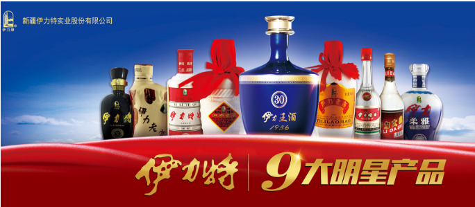 伊力老窖加盟費多少錢？