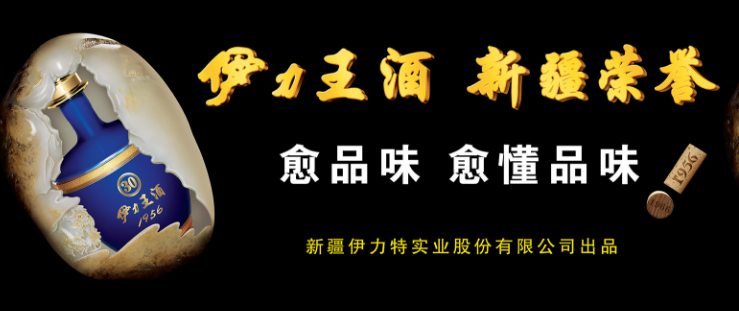 伊力老窖加盟費多少錢？