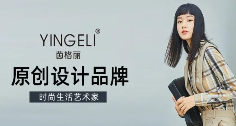 茵格麗女裝加盟費多少錢？
