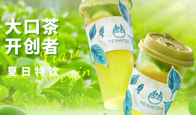 顏麒麟大口茶加盟怎么樣？