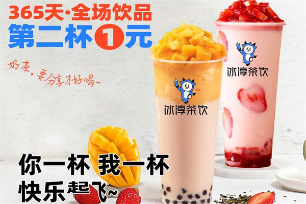 冰淳茶飲加盟