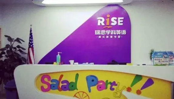 瑞思英語(yǔ)加盟
