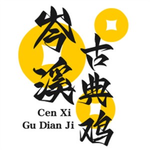 岑溪古典雞加盟