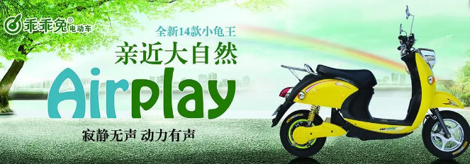乖乖兔電動(dòng)車加盟費(fèi)用多少錢？