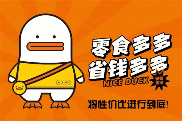 吖嘀吖嘀量販零食加盟