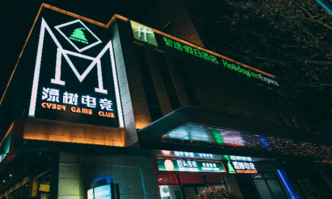 綠樹電競館加盟