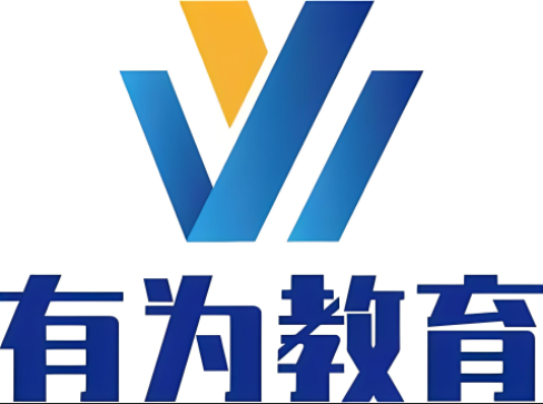 有為教育加盟