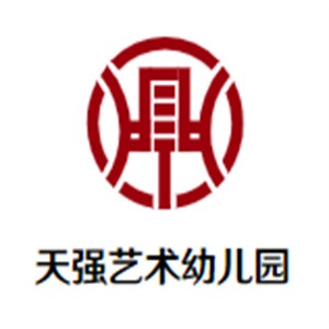 天強(qiáng)藝術(shù)幼兒園加盟