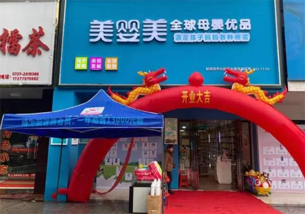 美嬰美母嬰店加盟電話多少？
