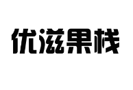 優(yōu)滋果棧水果連鎖超市加盟