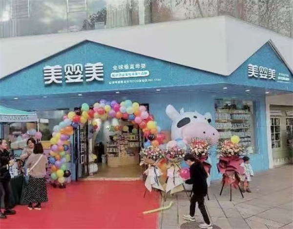 美嬰美母嬰店加盟費多少錢？