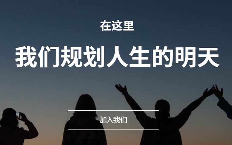 保險之家加盟