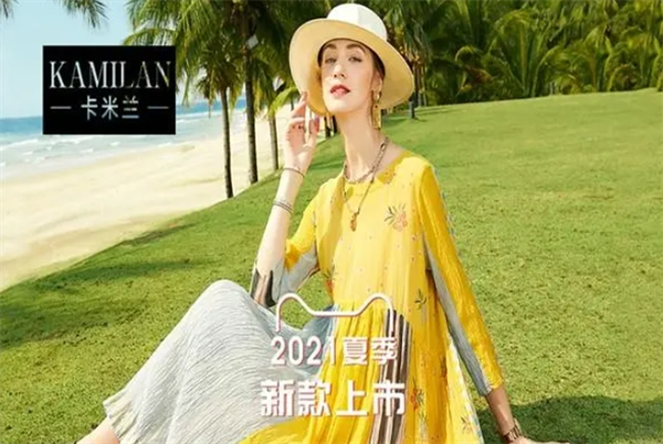卡米蘭女裝加盟電話多少？