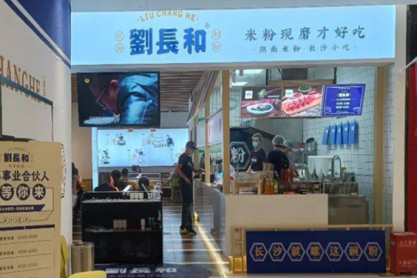 劉長和手工粉加盟