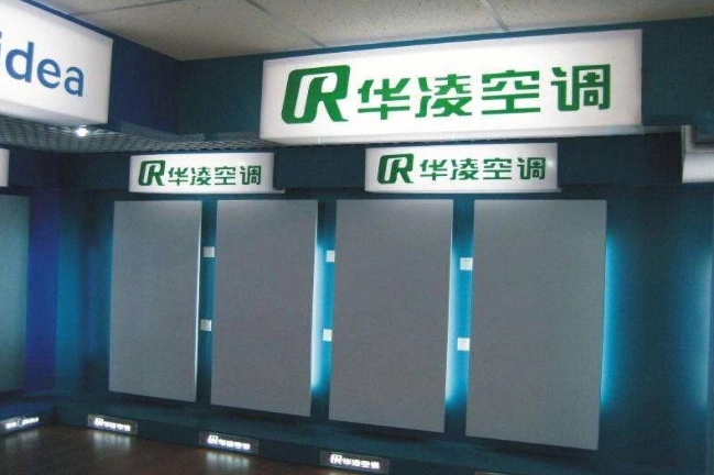 華凌空調(diào)加盟費(fèi)多少錢？