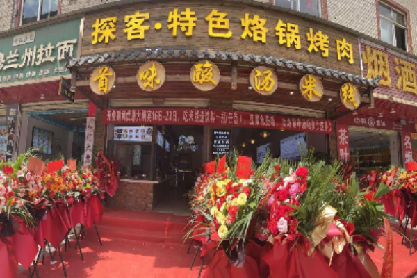 首味酸湯米線加盟