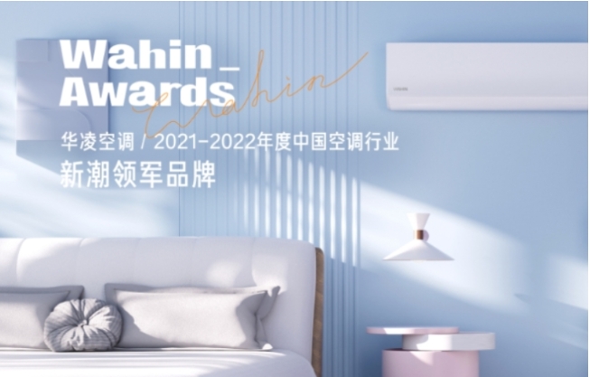 華凌空調(diào)加盟費(fèi)多少錢？