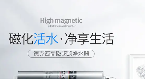 德克西凈水器加盟費多少錢？
