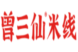 曾三仙米線加盟