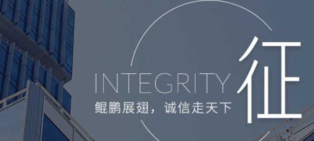鵬誠征信加盟